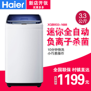 Haier/海尔 XQBM33-1688