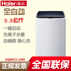 Haier/海尔 XQBM33-1688