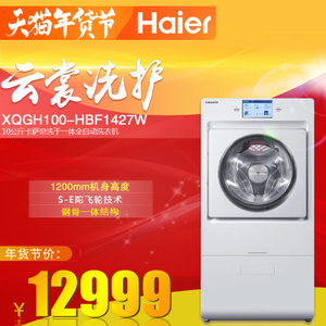 Haier/海尔 XQGH100-HBF...