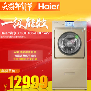 Haier/海尔 XQGH100-HBF...