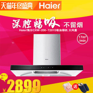 Haier/海尔 CXW-219-J66GS