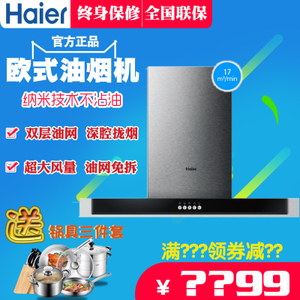 Haier/海尔 CXW-219-J66GS