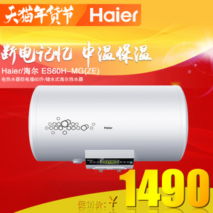 Haier/海尔 ES60H-MG-Z...