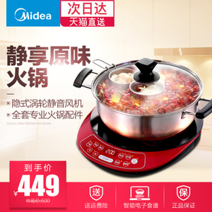 Midea/美的 C21-WT2133