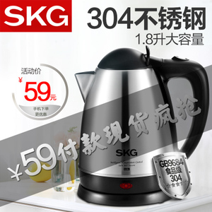 SKG S1801