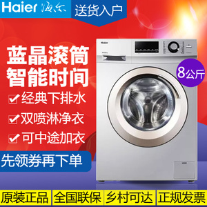 Haier/海尔 G80628KX12S