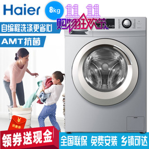 Haier/海尔 G80628KX12S