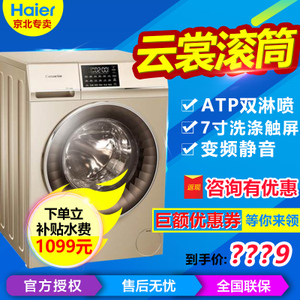 Haier/海尔 C1-D85G3