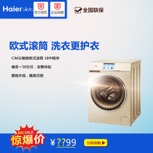 Haier/海尔 C1-D85G3