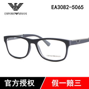 Armani/阿玛尼 5065