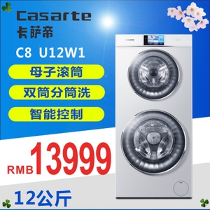 Haier/海尔 C8-U12W1