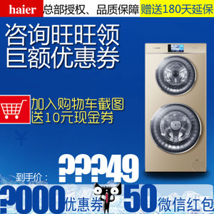 Haier/海尔 C8-U12W1