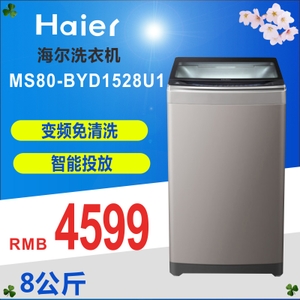 Haier/海尔 MS80-BYD152...