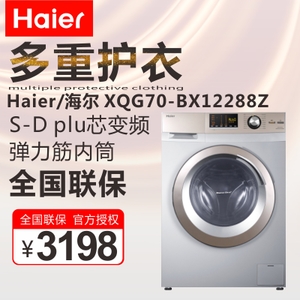 Haier/海尔 XQG70-BX122...