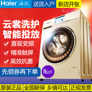 Haier/海尔 C1-D75G3