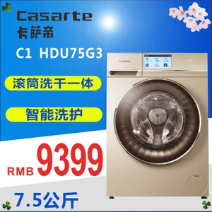 Haier/海尔 C1-HDU75G3