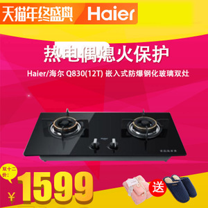 Haier/海尔 Q83-12T