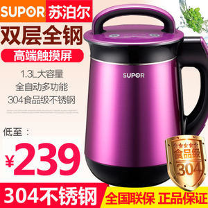 SUPOR/苏泊尔 DJ13B-W24E