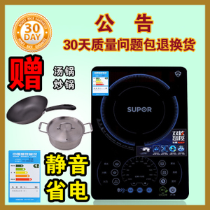 SUPOR/苏泊尔 SDHCB18-210