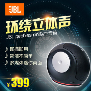 JBL pebblesmini