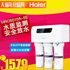 Haier/海尔 HRO5010A-5E
