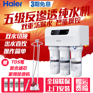 Haier/海尔 HRO5010A-5E