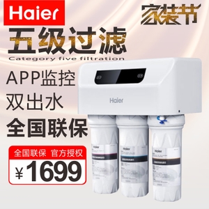 Haier/海尔 HRO5010A-5E