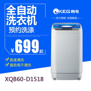 KEG/韩电 XQB60-D1518