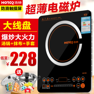 Hotor/浩特 HC-F03