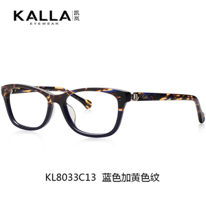 KALLA/凯岚 KL8033-C13