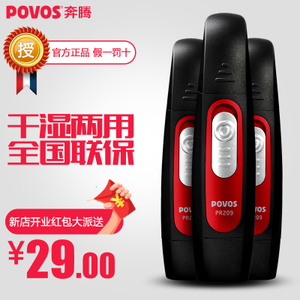 Povos/奔腾 PR209