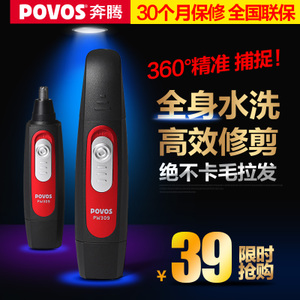 Povos/奔腾 PR209