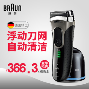 Braun/博朗 3090cc