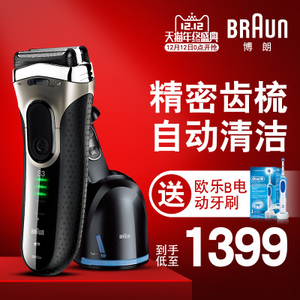 Braun/博朗 3090cc