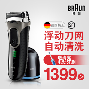 Braun/博朗 3090cc