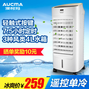 Aucma/澳柯玛 LG5-N618-...