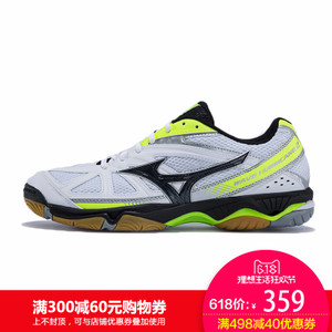 Mizuno/美津浓 2016Q3MIZUNOHURR