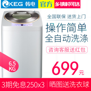 KEG/韩电 XQB65-D15188