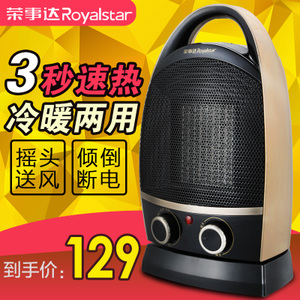 Royalstar/荣事达 QGW-15E