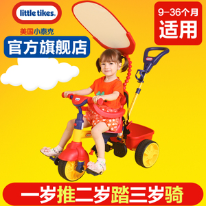 little tikes/小泰克 tikes