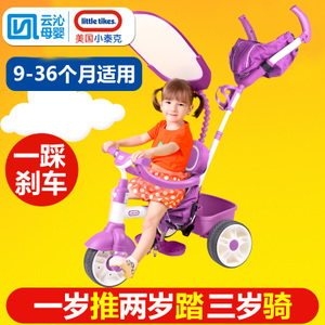 little tikes/小泰克 tikes