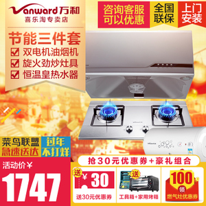 Vanward/万和 Q1W1H05CB8B20XW