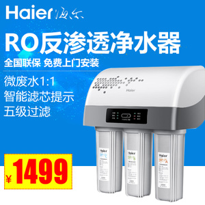 Haier/海尔 HRO5002-5