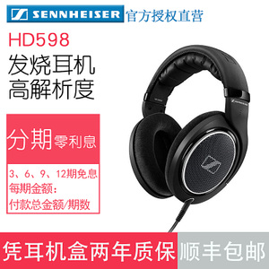 SENNHEISER/森海塞尔 HD5...