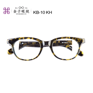 金子眼镜 KB-10