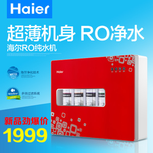 Haier/海尔 HRO5070-4E