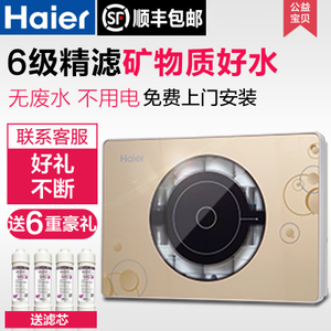 Haier/海尔 HU102-5