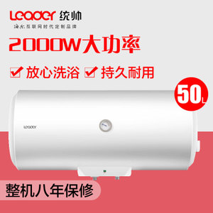 Leader/统帅 LEC5001-20X1