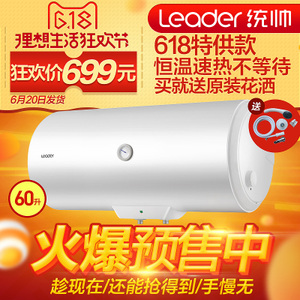 Leader/统帅 LEC6001-20X1