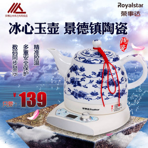 Royalstar/荣事达 TC10-...